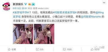 奚梦瑶婚姻爆料视频,揭秘豪门背后的真相 第2张 奚梦瑶婚姻爆料视频,揭秘豪门背后的真相 第2张