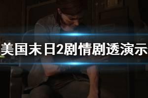 剧透爆料预告视频大全下载,预告视频大全幕后解析与下载攻略  第1张