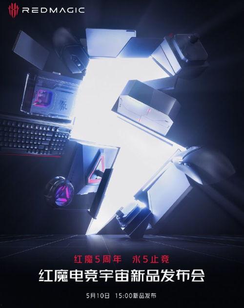 红魔小平板最新爆料,性能与设计双升级，游戏体验再升级  第1张